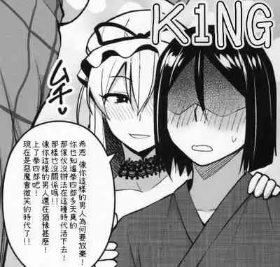 1000-kai Iku made Deraremasen