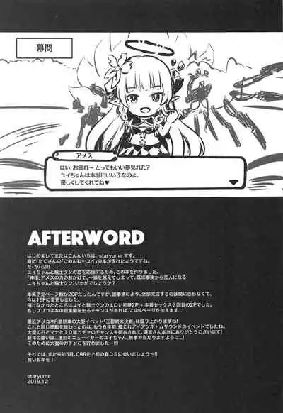 Yui ni... Yasashiku Shite ne...