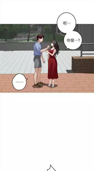 [龜足] S-Mate 1-100 官方中文（完結）