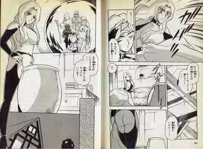 Wizardry V - Beyondt the Maelstrom