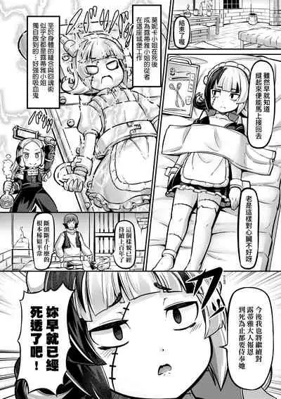 Kashi Oni Kochira | 菓子鬼躲貓貓