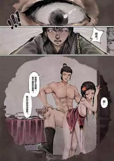 金瓶梅 1-21+番外