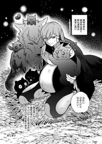 エロトラップダンジョンソロ攻略したらこうなった♂