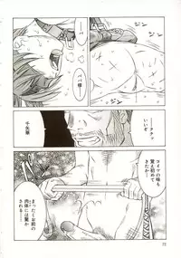 [Sarada Masaki] Milk System