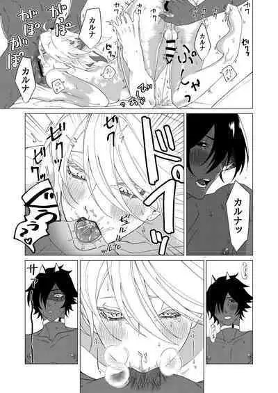 Yume de mata aimashou