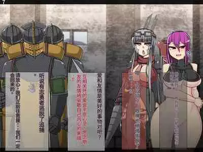 魔物化堕落前線(机翻)