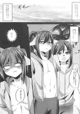 Shukkinka Gaiden 2 Natsuyasumi Ukkari Hen