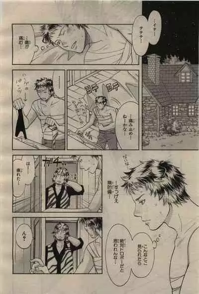 BE・BOY GOLD 2010-04