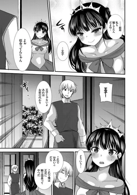 Seifuku Hatsujou Mode