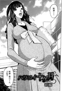 [Misaki Tou] Maternity Harassment