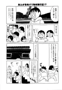 [Zukiki] Ane Ana Vol.2