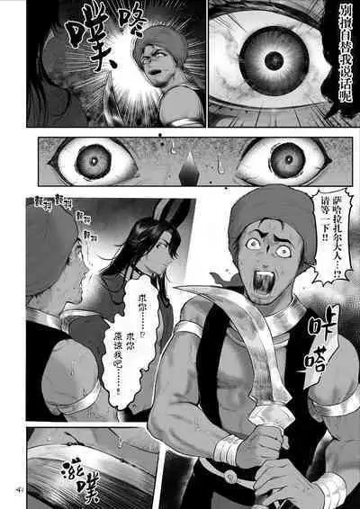 [Nekono Oyashiro (Mashu)] Ikusa Otome to Ikusa Goto! ~Onna Kakutouka Hen~ | 女武神与战事！～女格斗家篇~ [Chinese]