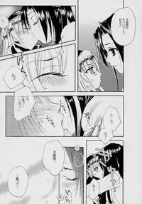 (C71) [PrettyClever (Baruko)] LOVE DISCHORD (Rozen Maiden)