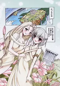 [Misakura Nankotsu] Gotai Choo Manzoku