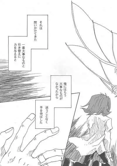 Leviathan no Fukushuu