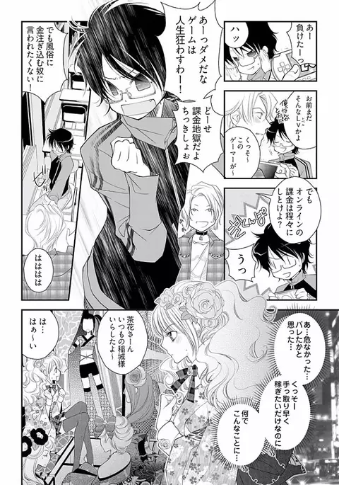 Koakuma Cabajou Danshi