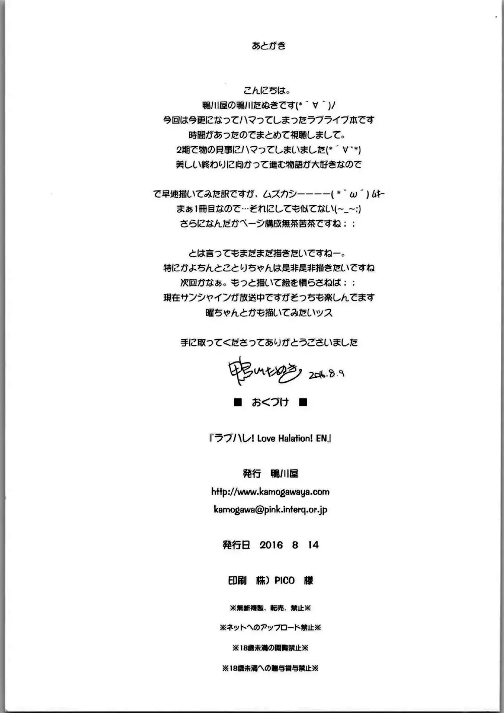 Love Halation! ver.E&N ｜러브 하레이션! ver E&N