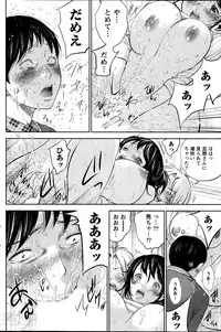 [Shikishiro Konomi] Netoraserare Ch. 1-19