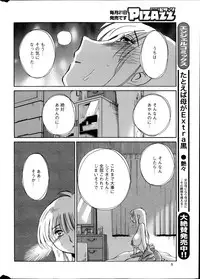 [Tsuya Tsuya] Hirugao Ch.01-02+04+14-28