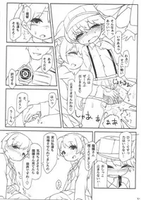 (C88) [Bocchi Koubou (Rutubo)] Ryuujou-chan Kankin Omorashi Hon (Kantai Collection -KanColle-)