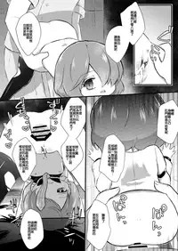 (C93) [MILKPOP (Rekishitai Hoonoji)] I Gou Shitsu no Kanja | 一号房的患者 (Touhou Project) [Chinese] [布洛基个人汉化]