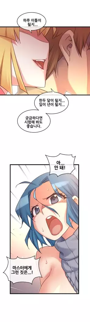 Master in My Dreams Ch.90-112