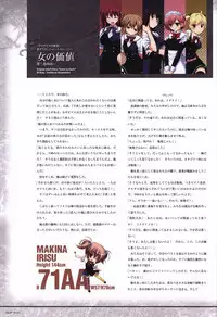 The Fruit of Grisaia Visual FanBook