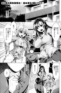 [Matsunami Rumi] Oshikake Fiancee Ch.1-6