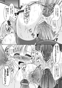 [Matsunami Rumi] Chakusou Play ~Put on Play~ [Digital]