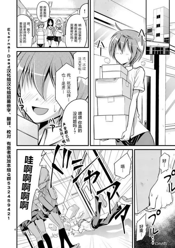 Tensei Pandemic 1-11