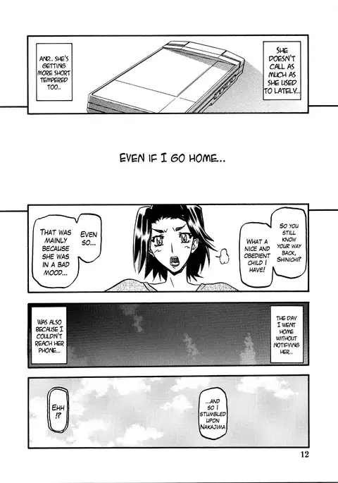 Akebi no Mi - Miwako {Hennojin}