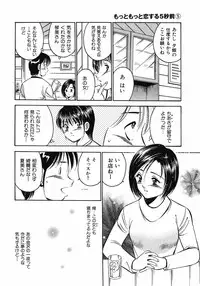 [Maakou] Motto Motto Koisuru 5 Byousen 5