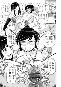 [Aizome Goro] kikka ryoran