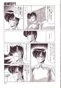 [Watanabe Yoshimasa] Kyokou Sedai