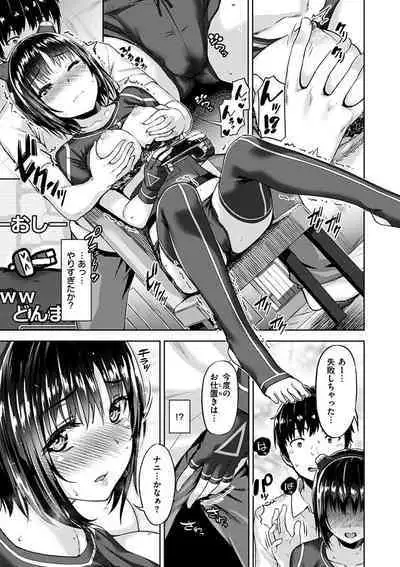 Kyouai Rhapsody - Rhapsdoy of Sex