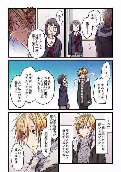 [Hibiki Mio] Even if you call it love 01-23