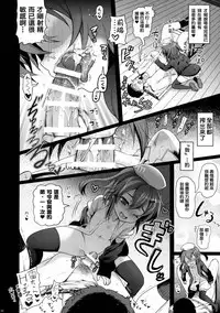 (C89) [Kuma-tan Flash! (Hanao.)] Se-no! (Kantai Collection -KanColle-) [Chinese] [洨五個人漢化]