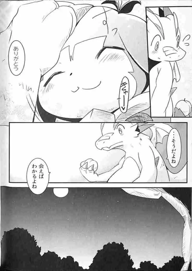 Kudamonogatari ~Futakuchime~