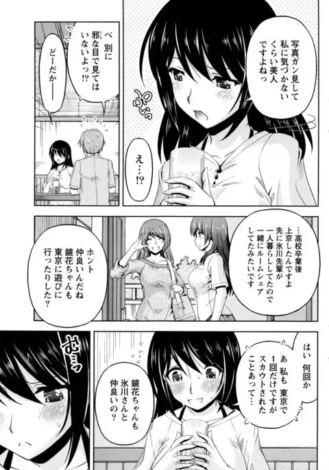 Kuchi Dome+After Story