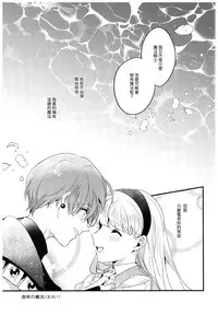 (C94) [matine (iyutani)] Toumei no Mahou (Magic Knight Rayearth) [Chinese] [沒有漢化]