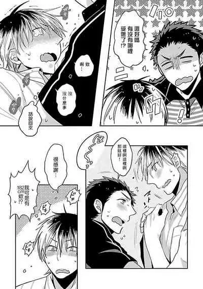 Love Delivery Ch. 1-4