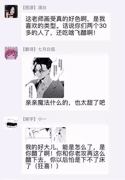 Tasuketa Yakuza ni Nerawaretemasu!? | 被救过的黑帮盯上了!? 1-2