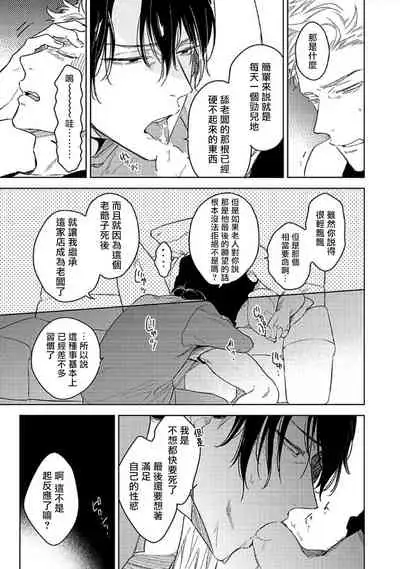 Tasogare Cure Important | 黄昏CURE IMPORTENT Ch. 1-2