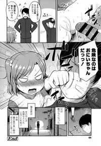 Nani Suru no!? Onii-chan!!