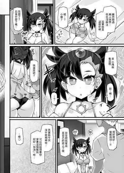 Pokémon Trainer Marnie Kyousei Saimin Yell | 寶○夢訓練家‧瑪俐 強制催眠應援