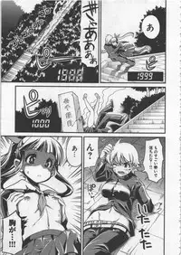 [Orimoto Mimana] Seinaru Usotsuki