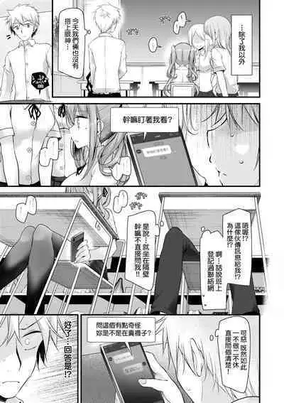 [Oouso] Onaho Kyoushitsu ~Joshi Zenin Ninshin Keikaku~ | 自慰套教室 ～女子全員播種計畫～ [Chinese] [Digital]