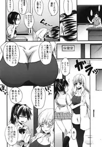 [Shouno Kotaroo] Chu-lip!