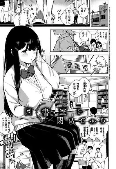 [Herio] YaMiTsuKi Pheromone