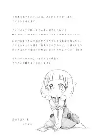 [Suitekiya (Suitekiya Yuumin)] Kimeseku Smile (Smile Precure!) [Digital]